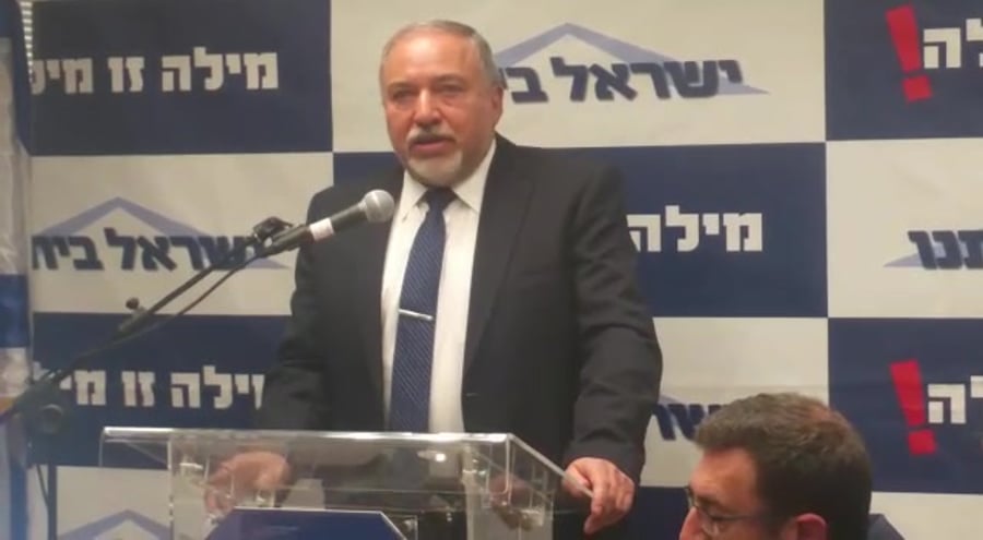 אביגדור ליברמן חוק הגיוס ישיבת סיעה 2.7.18