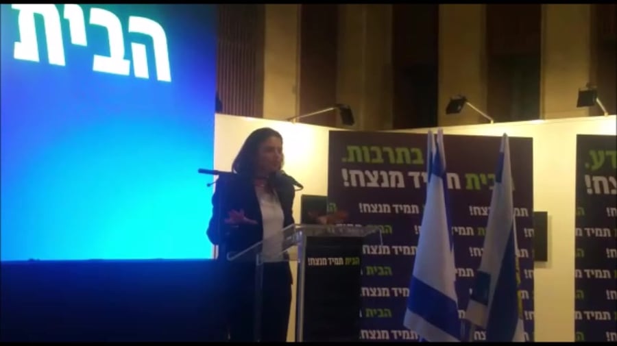 איילת שקד חגית משה