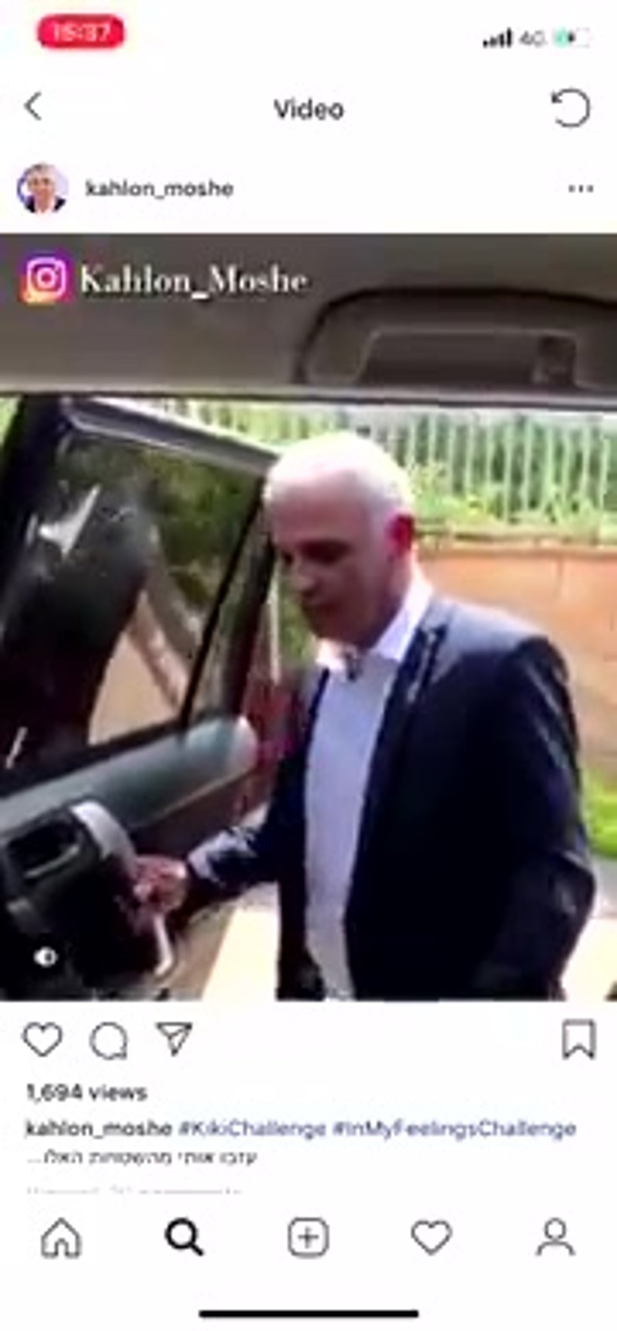 כחלון אתגר הרשת קיקי