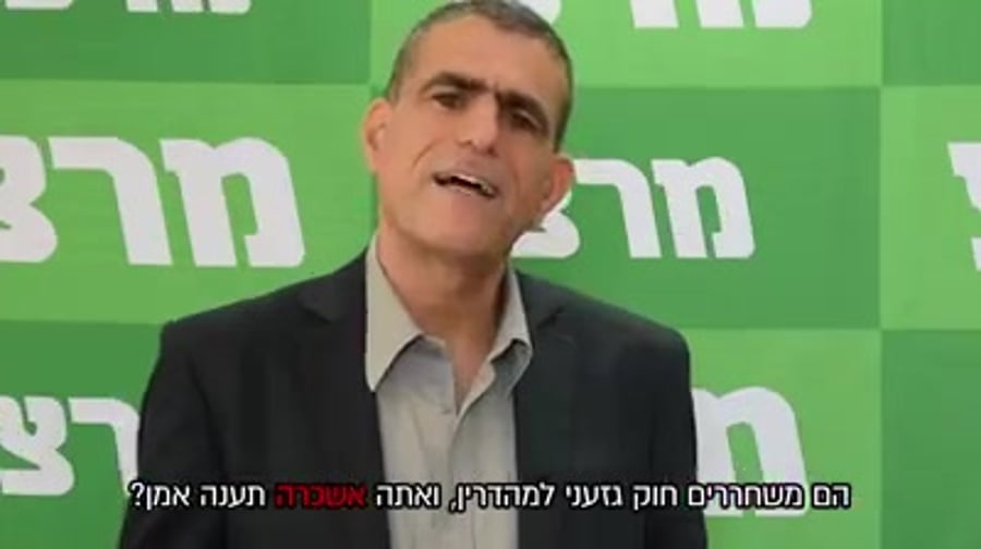 כחלון מרצ חוק הלאום