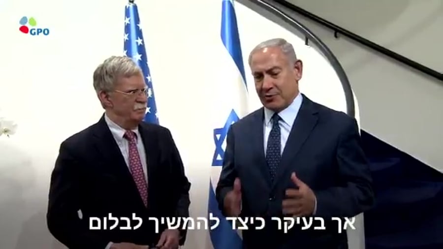 נתניהו היועץ לבטחון לאומי