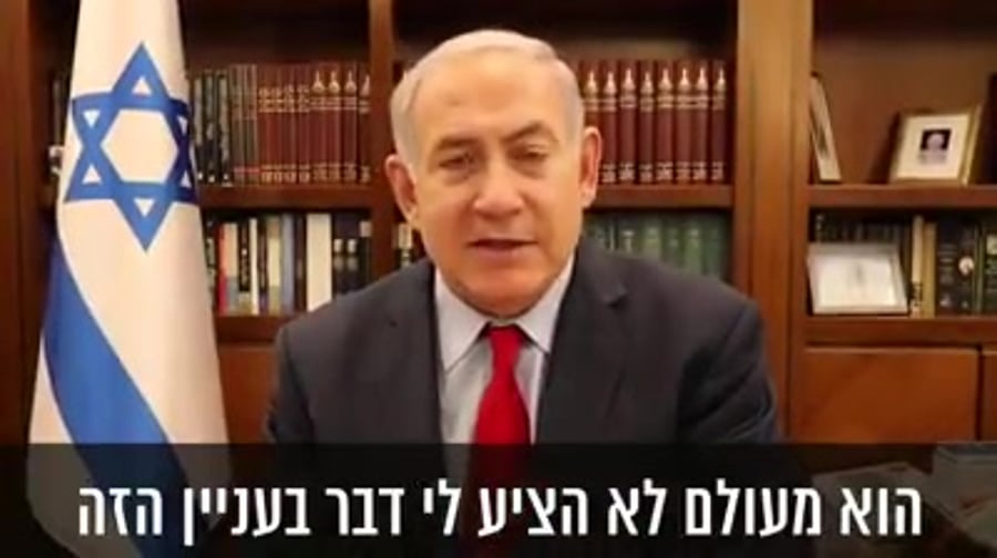 נתניהו חקירות