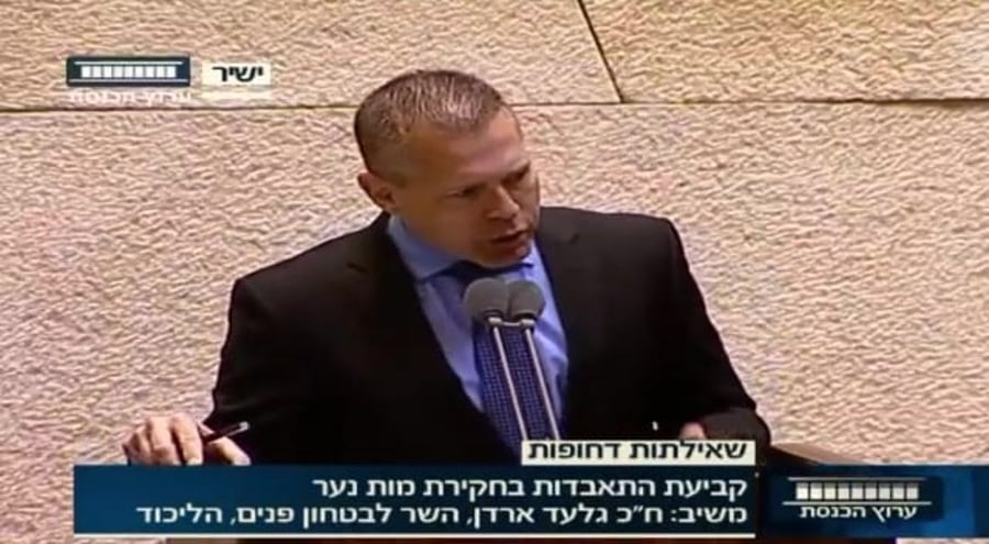 אלשיך ארדן