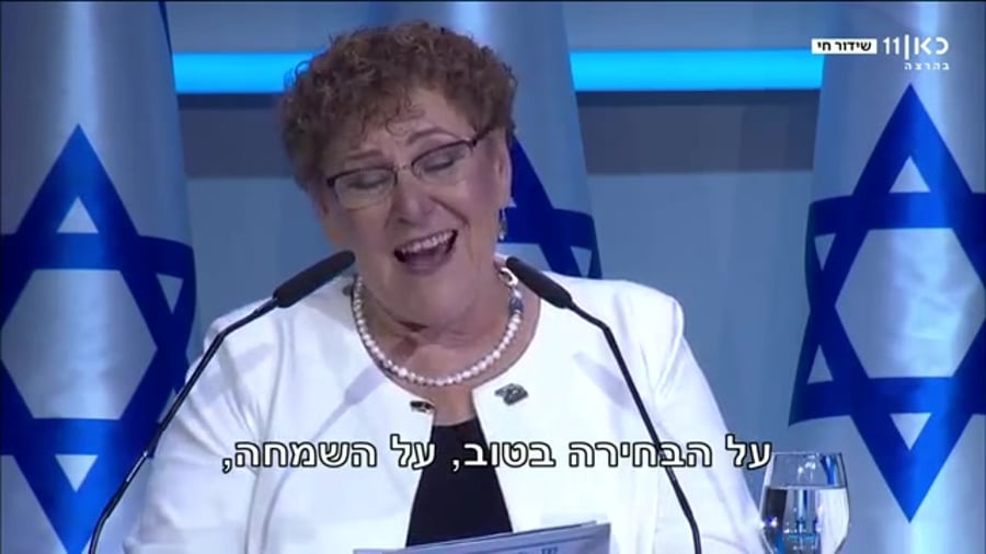מרים פרץ נאום פרס ישראל