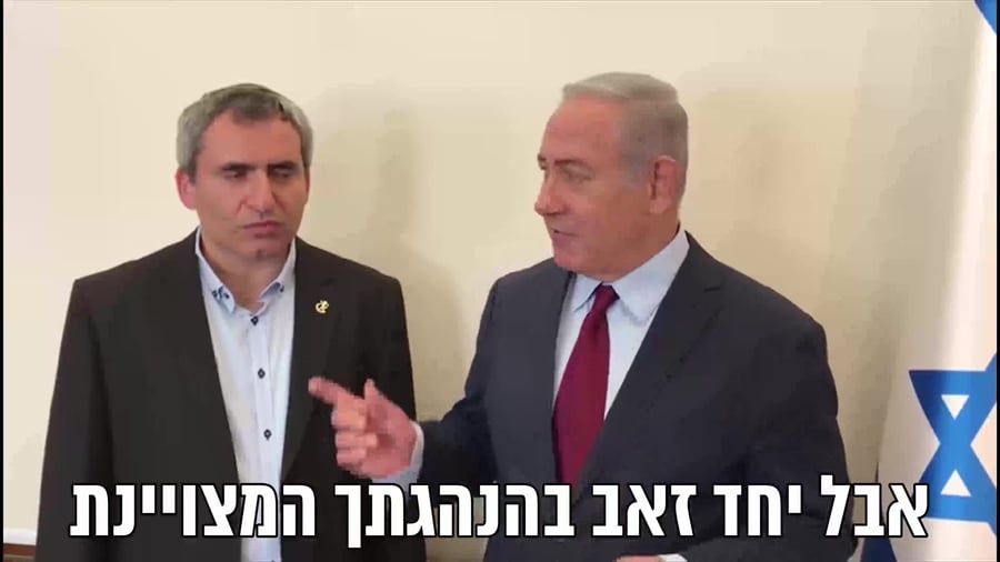 נתניהו אלקין