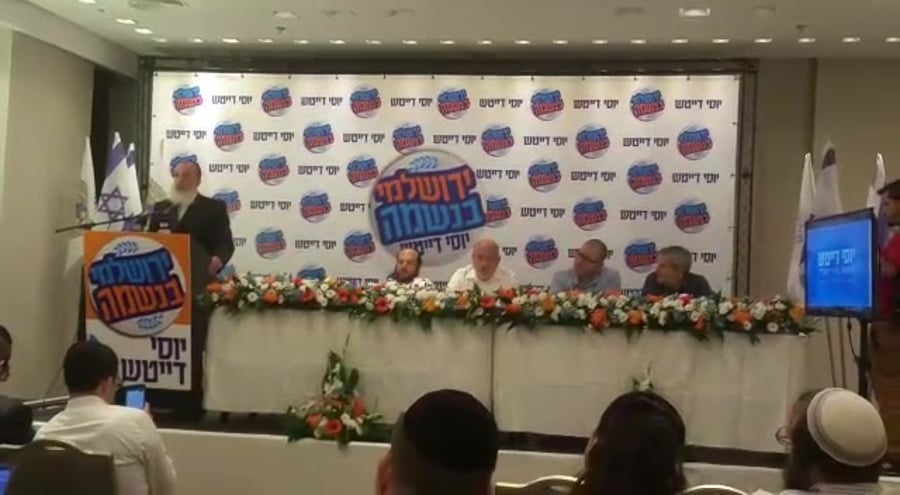 יוסי דייטש קמפיין 2