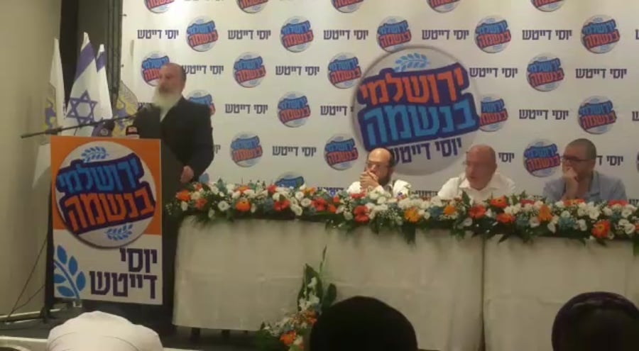 יוסי דייטש שמפיין 1