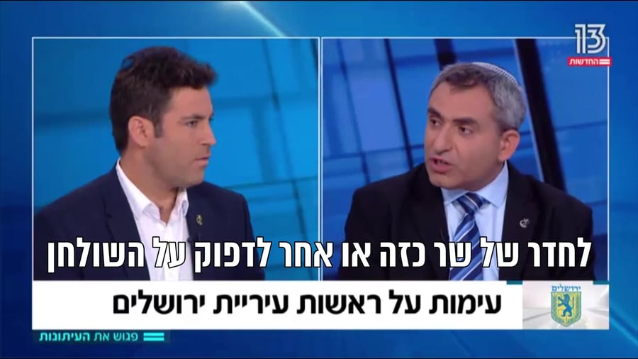 עימות אלקין