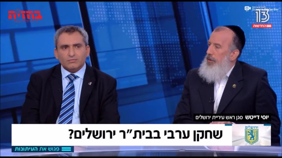 עימות דייטש כדורגל