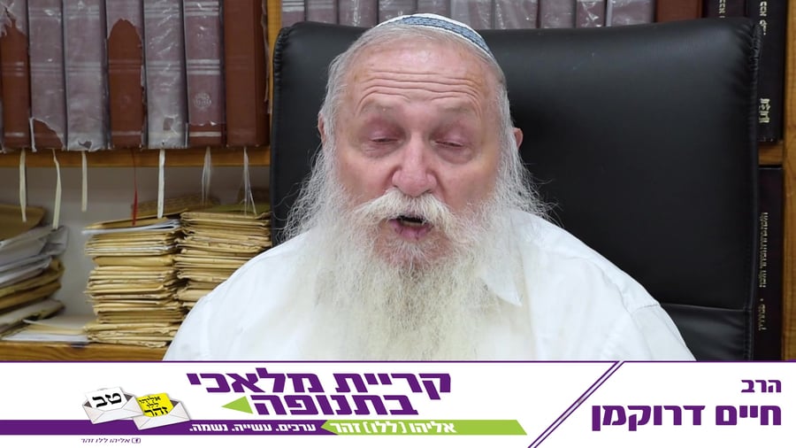 דרוקמן ללו
