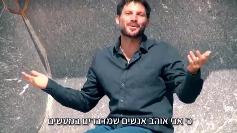 סמוטריץ גנץ