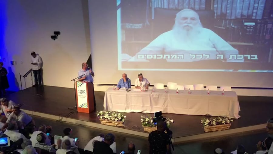 ועידה 1