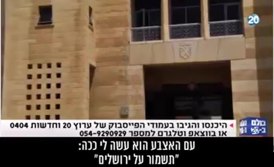 ברקת הרב אליהו