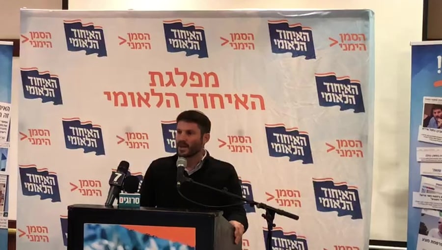 סמוטריץ