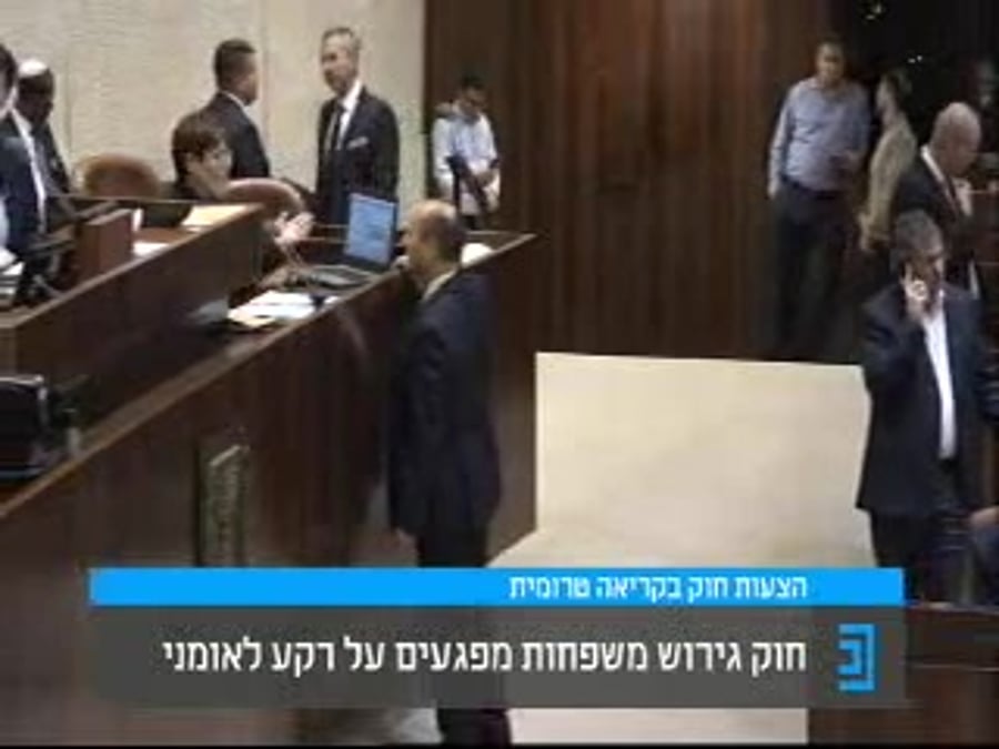 ייחימוביץ חוק גירוש חבלים