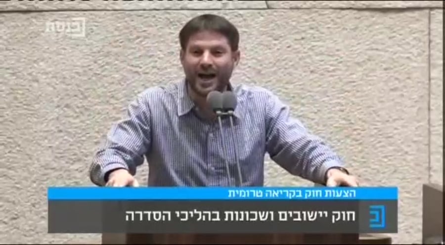 סמוטריץ חוק ההסדרה השני