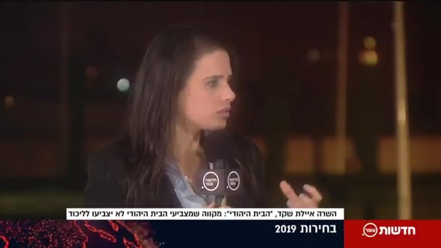 שקד מכחישה