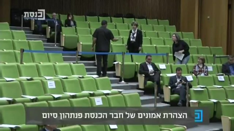 השבעה פנטהון סיום