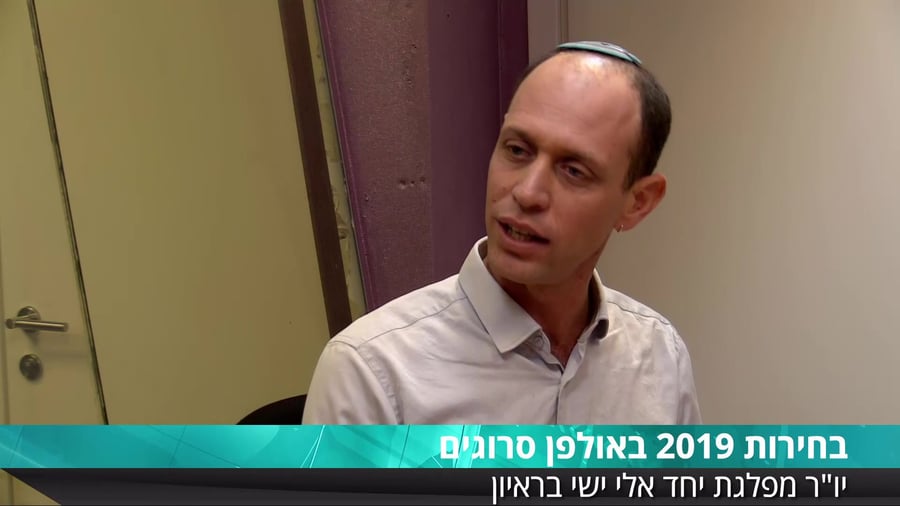 אלי ישי ראיון סרוגים