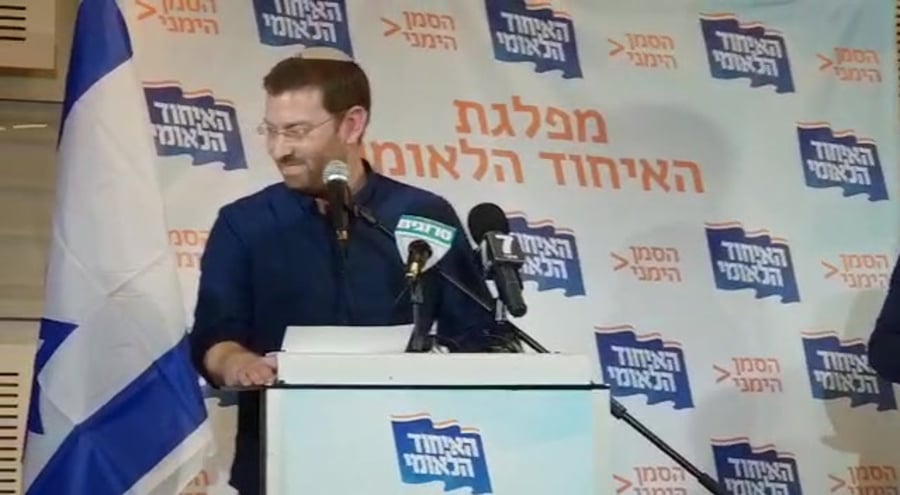 תוצאות איחוד לאומי