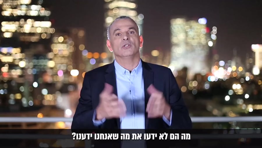 כחלון קמפיין