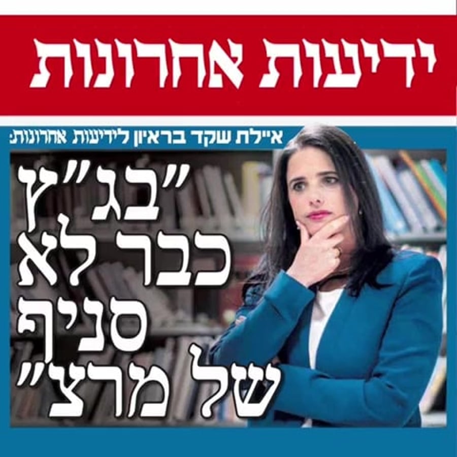 נתניהו קמפיין ווידאו