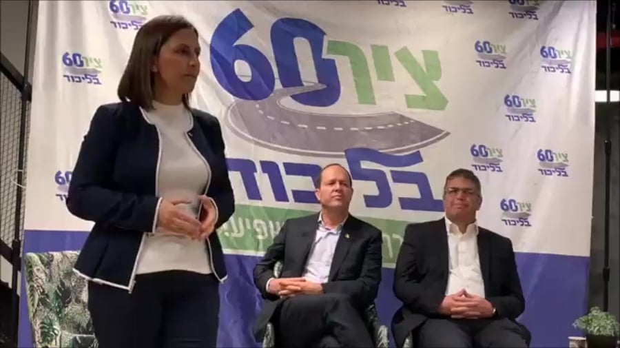 גילה גמליאל ציר 60