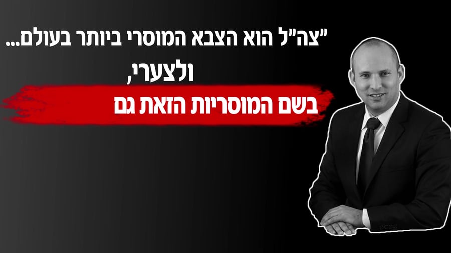 עוצמה יהודית גנץ בנט