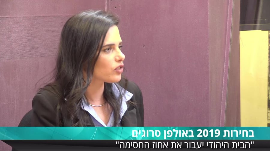 איילת שקד סרוגים