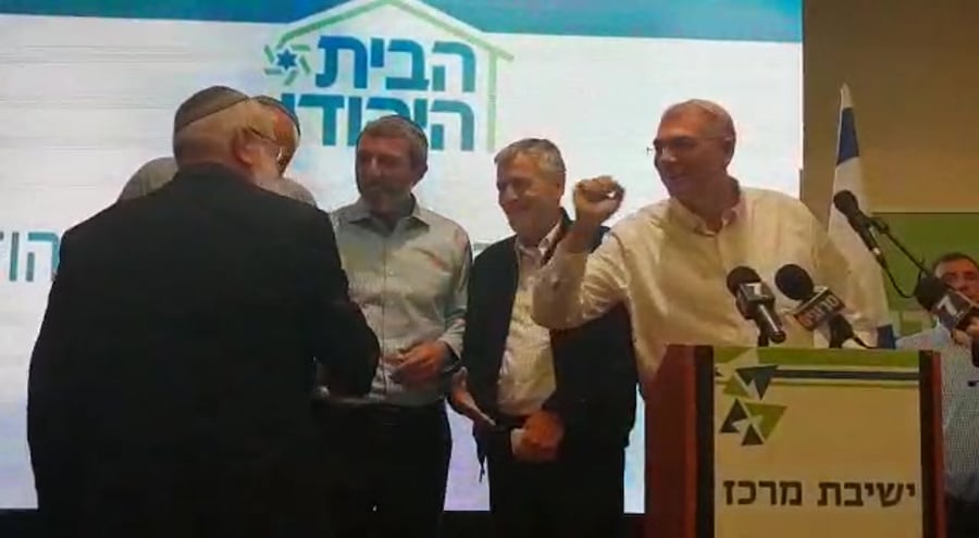 בחירות רשימה הבית היהודי