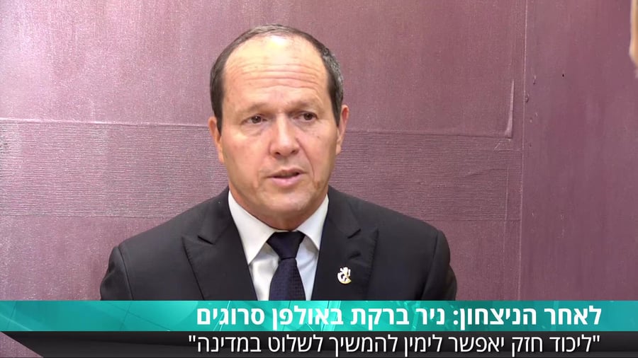 ברקת סרוגים
