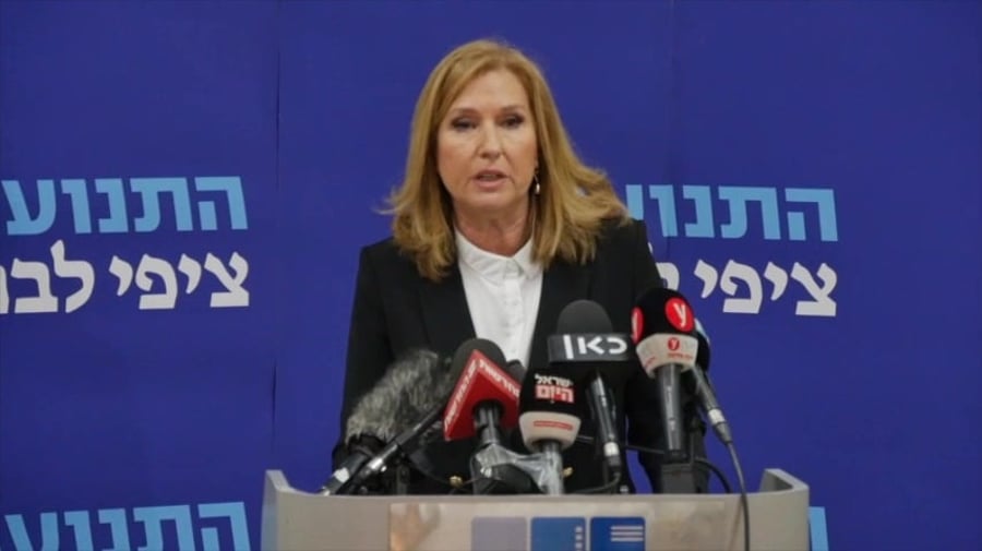 ציפי לבני מסיבת עיתונאים 1
