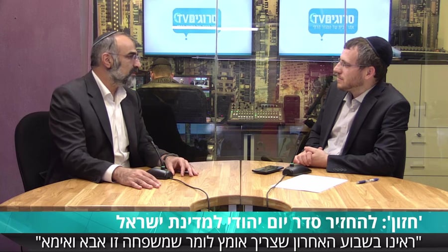 ראיון חזון