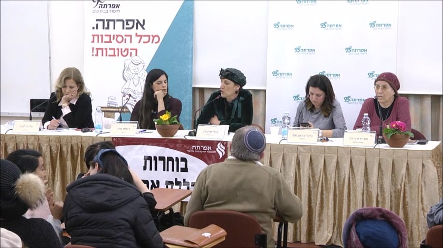 שולי מועלם אפרתה