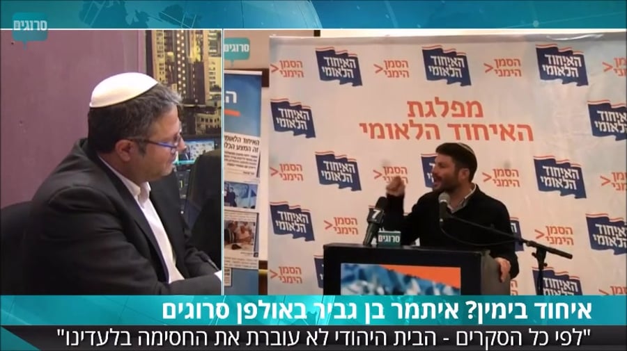 בן גביר 567