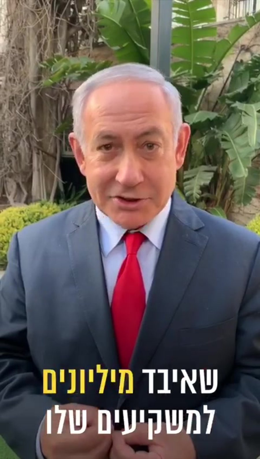 נתניהו כלכלה
