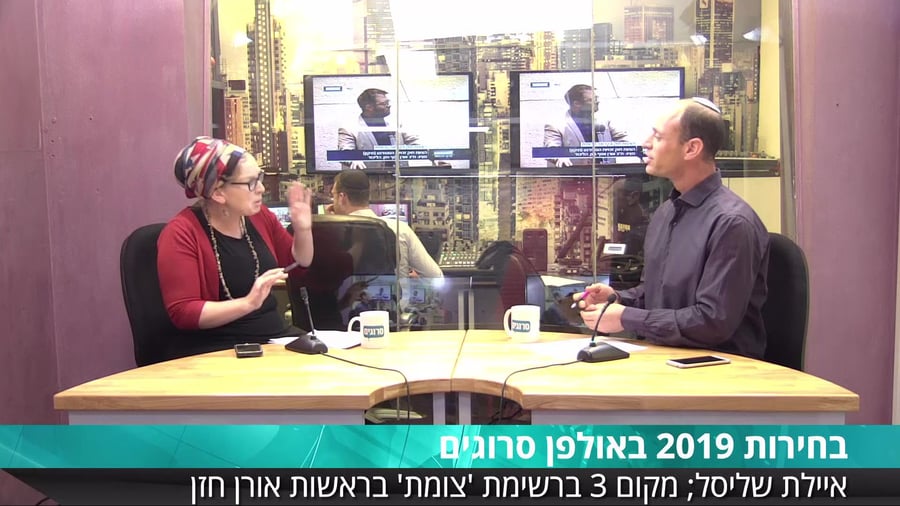 איילת שליסל אורן חזן