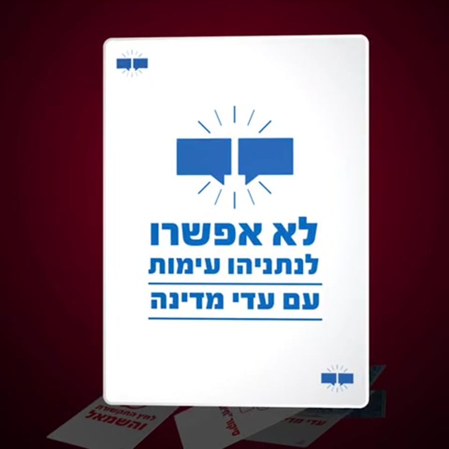 נתניהו תגובה מנדלבליט
