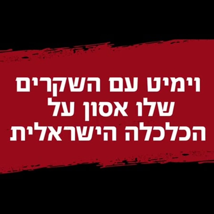 הליכוד לפיד