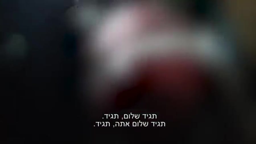 לוחמים נצח יהודה מתעללים בפלסטיני