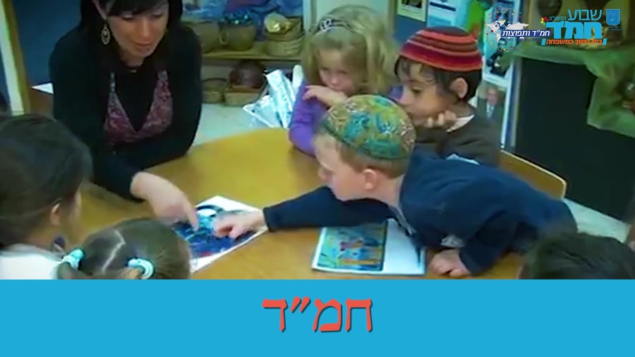 שבוע חמד