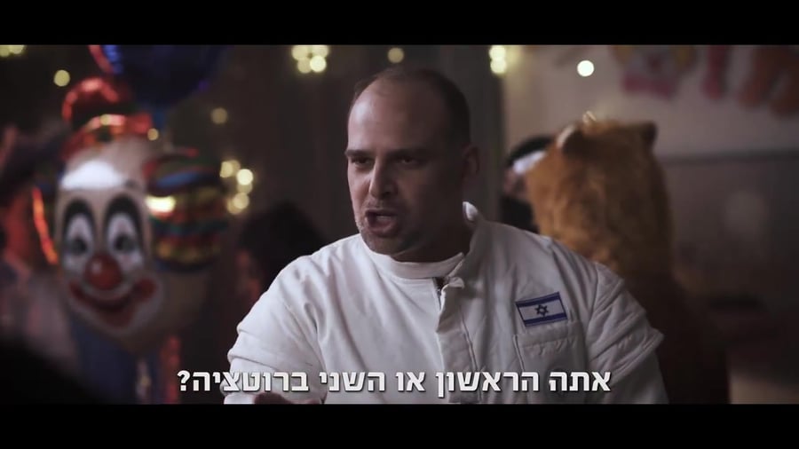 פורים הליכוד