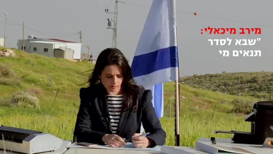 שקד התיישובת