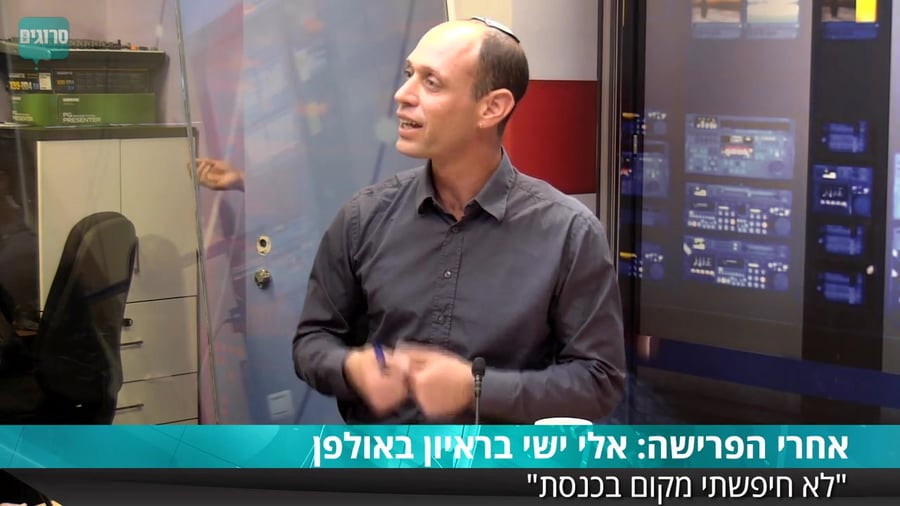 אלי ישי פרישה סרוגים_x264