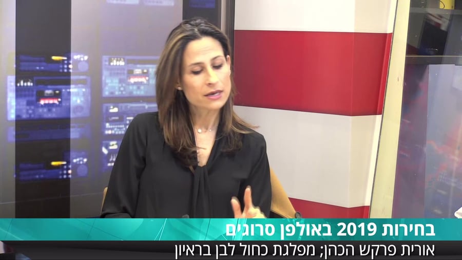 אורית פרקש הכהן