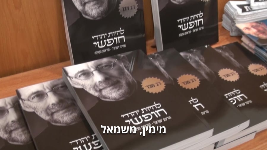 פייגלין חוג בית מרונדר