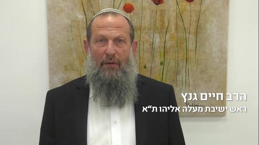 רבנים איחוד