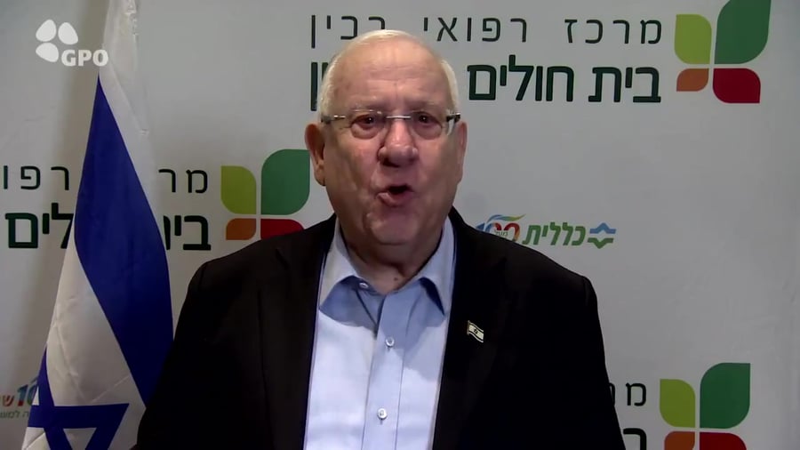 ריבלין נחמה בלינסון