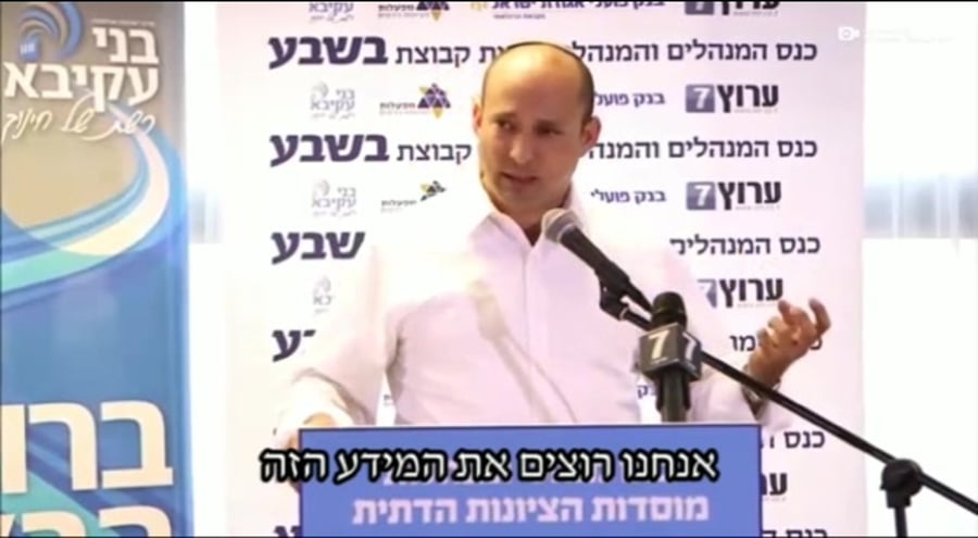 עוצמה בנט