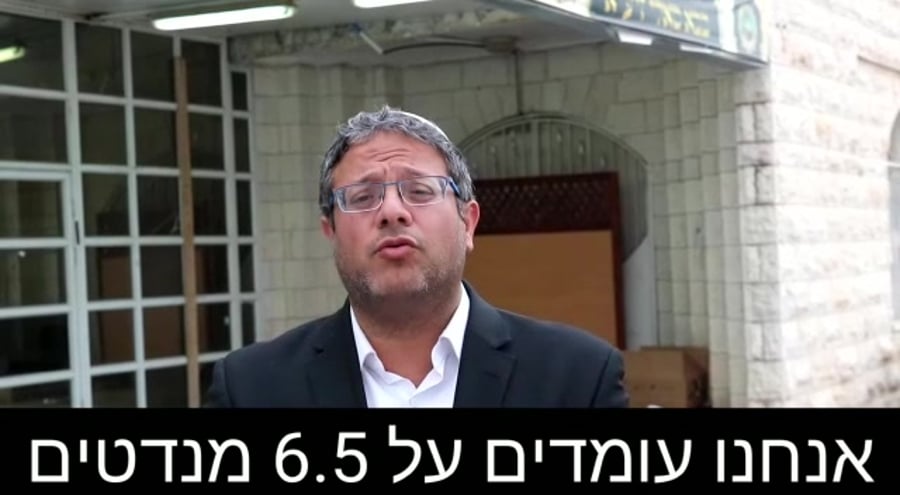 בן גביר